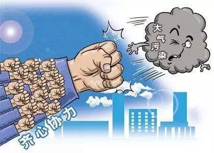 我市推出18项硬核措施，吹响大气污染治理新号角